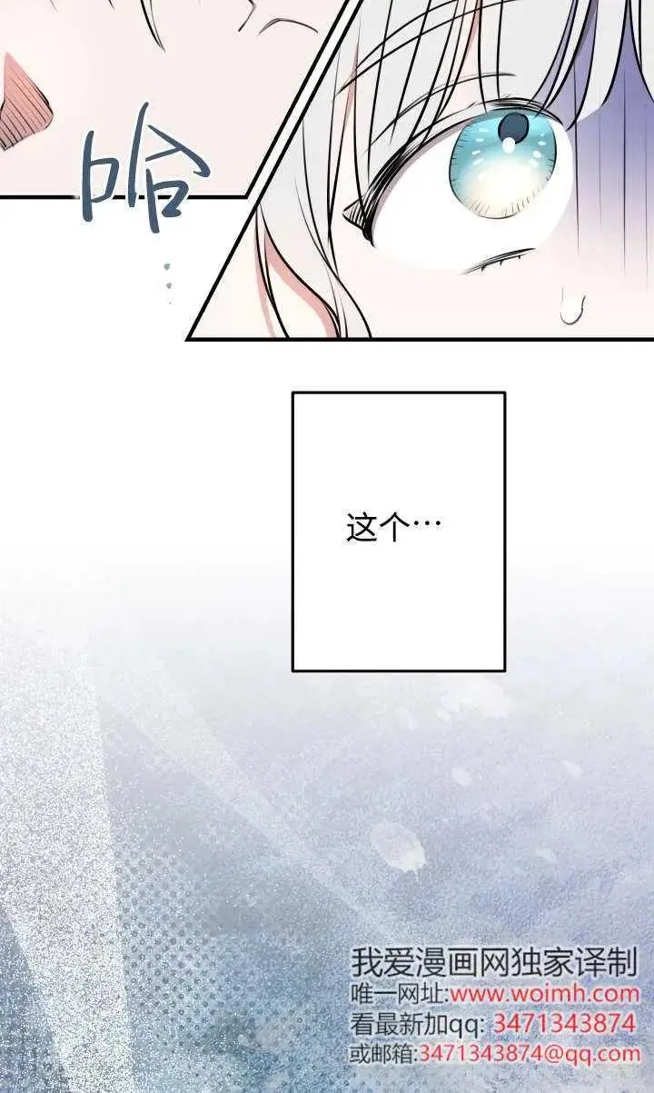 漫画《世界最强者们都为我倾倒》第135话第99张图