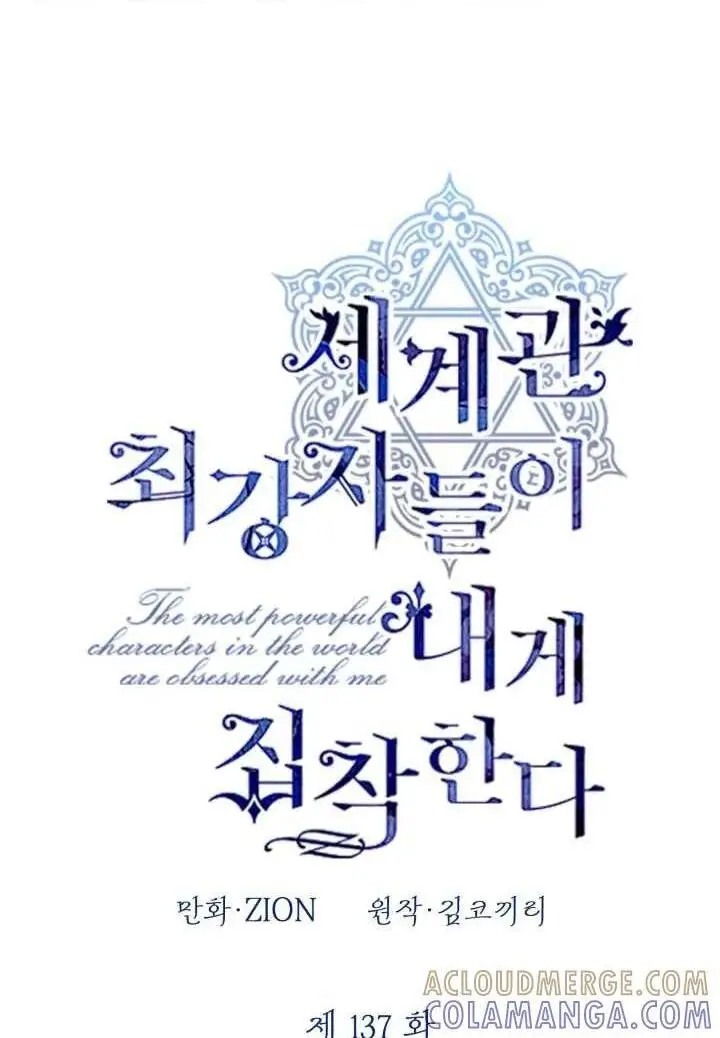 漫画《世界最强者们都为我倾倒》第136话第101张图