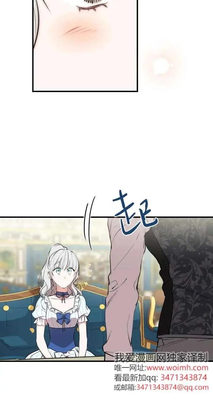 漫画《世界最强者们都为我倾倒》第136话第14张图