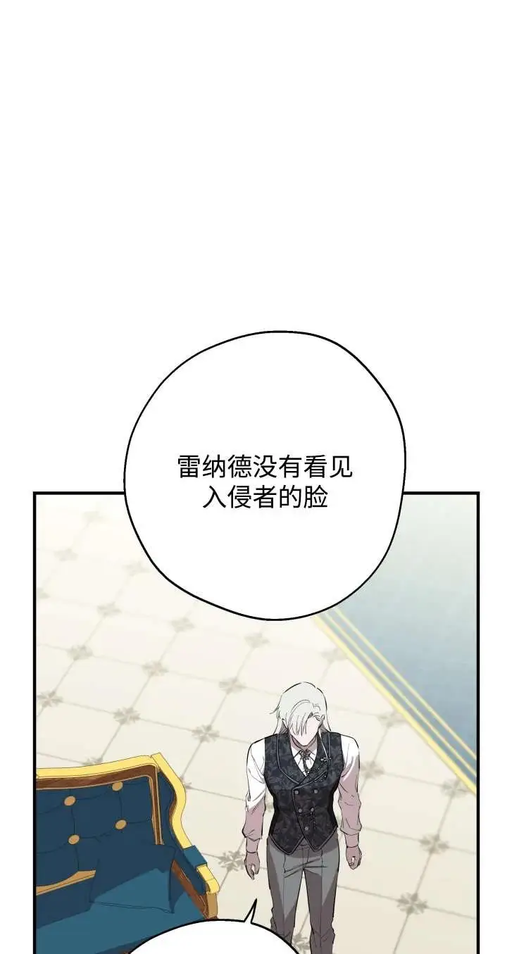 漫画《世界最强者们都为我倾倒》第136话第15张图