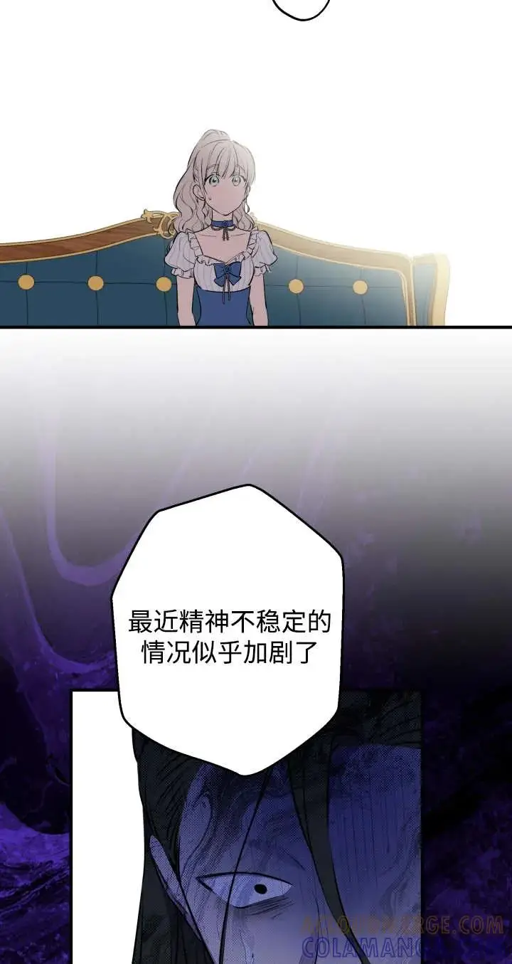 漫画《世界最强者们都为我倾倒》第136话第17张图