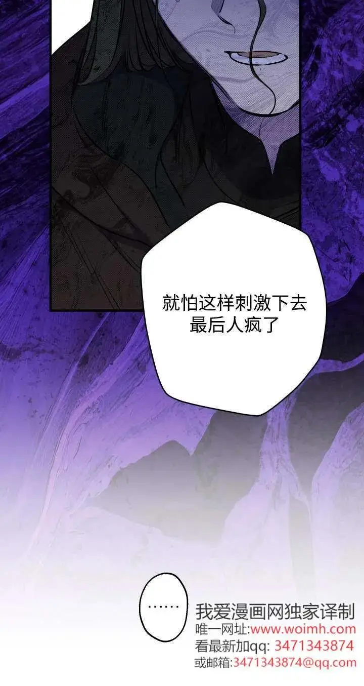 漫画《世界最强者们都为我倾倒》第136话第18张图