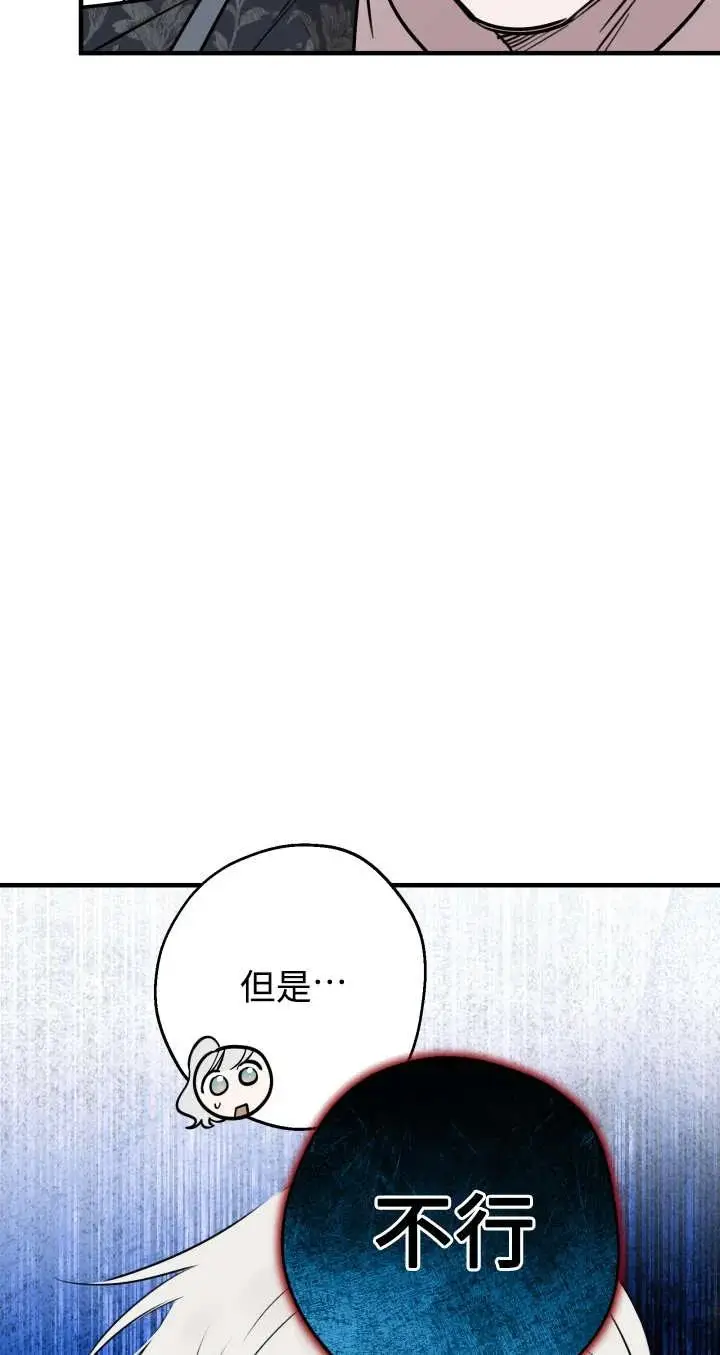 漫画《世界最强者们都为我倾倒》第136话第20张图