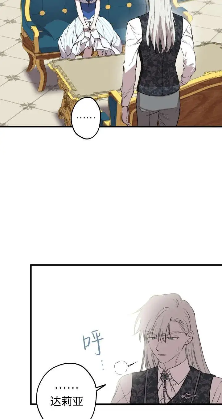 漫画《世界最强者们都为我倾倒》第136话第22张图
