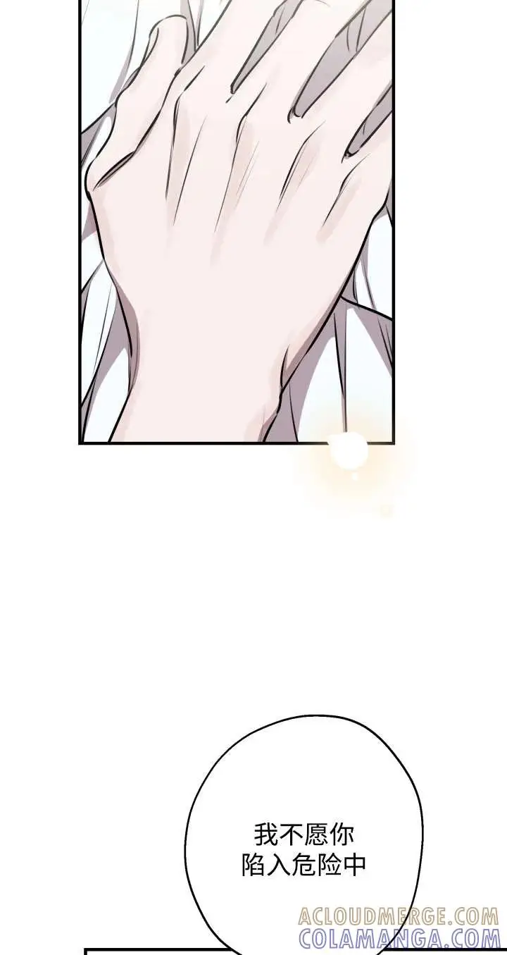 漫画《世界最强者们都为我倾倒》第136话第25张图
