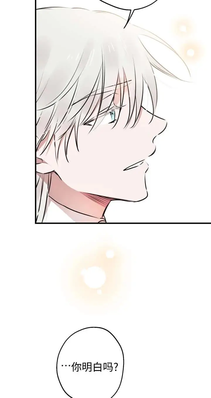漫画《世界最强者们都为我倾倒》第136话第26张图