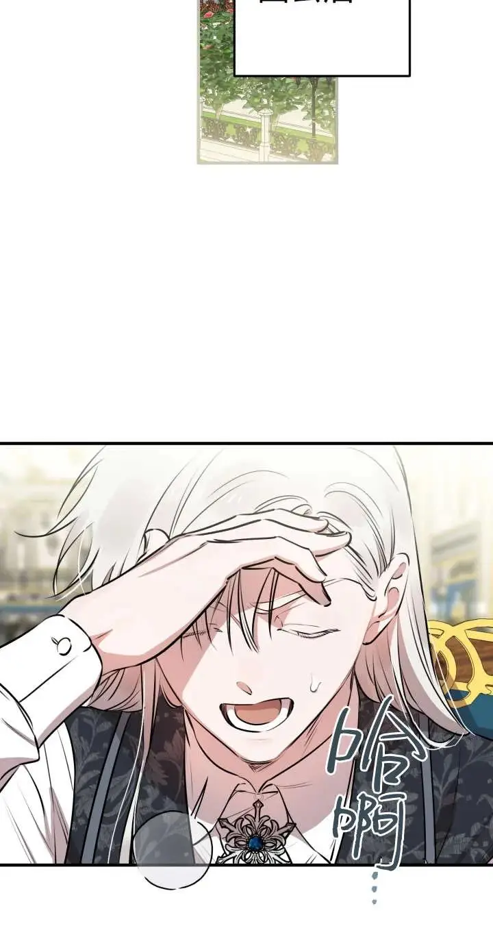 漫画《世界最强者们都为我倾倒》第136话第3张图