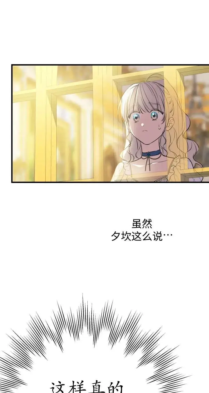 漫画《世界最强者们都为我倾倒》第136话第30张图