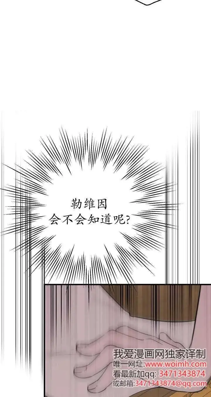 漫画《世界最强者们都为我倾倒》第136话第34张图