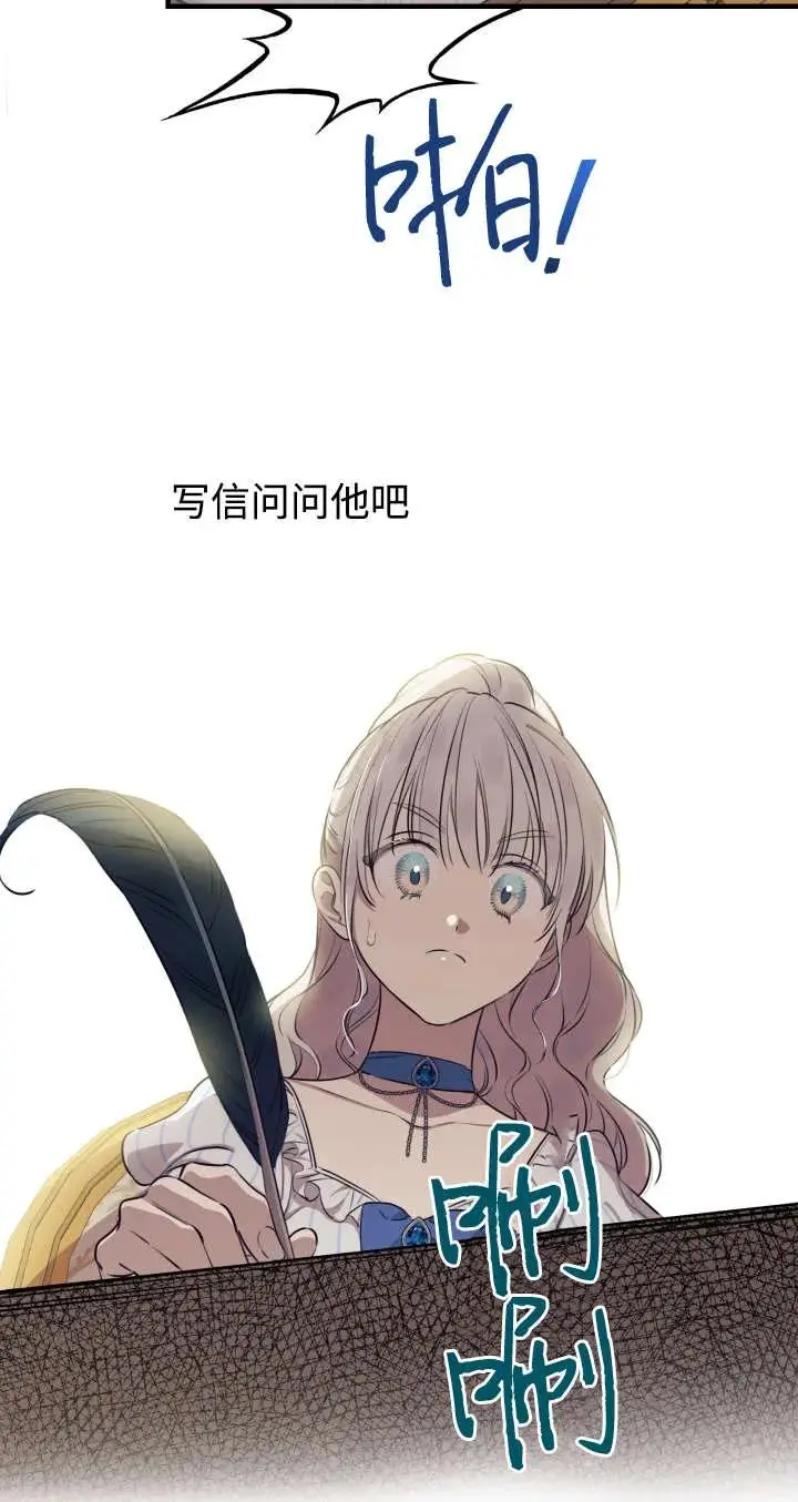 漫画《世界最强者们都为我倾倒》第136话第35张图