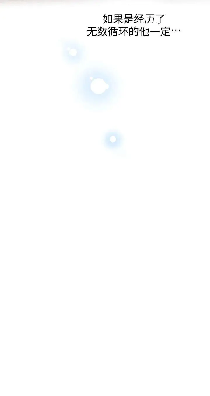 漫画《世界最强者们都为我倾倒》第136话第36张图