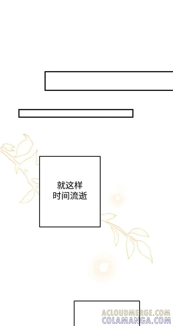 漫画《世界最强者们都为我倾倒》第136话第37张图