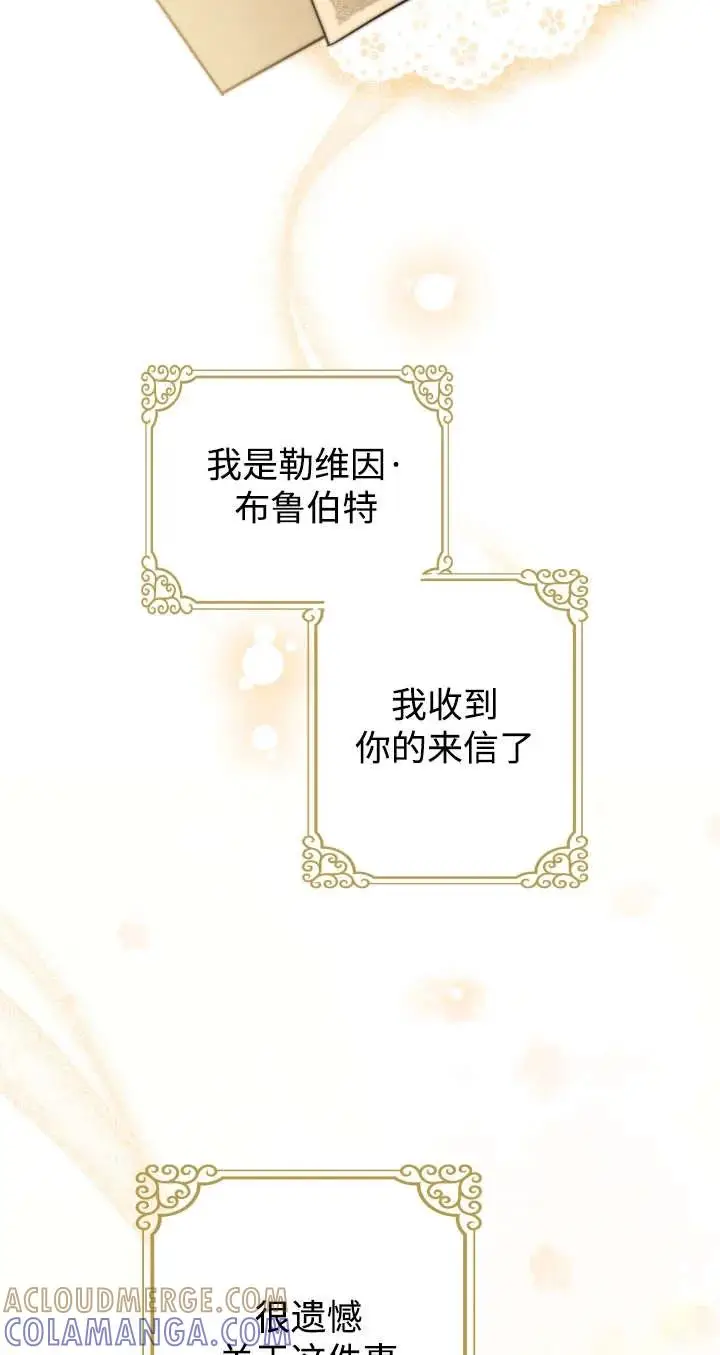 漫画《世界最强者们都为我倾倒》第136话第41张图