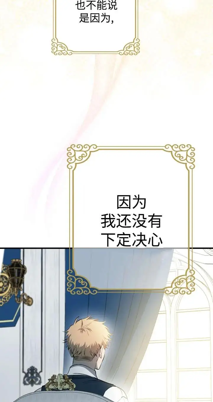 漫画《世界最强者们都为我倾倒》第136话第43张图