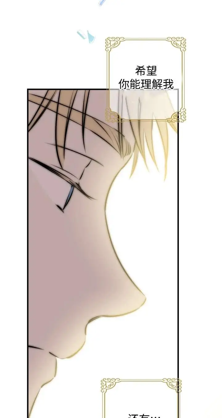 漫画《世界最强者们都为我倾倒》第136话第48张图
