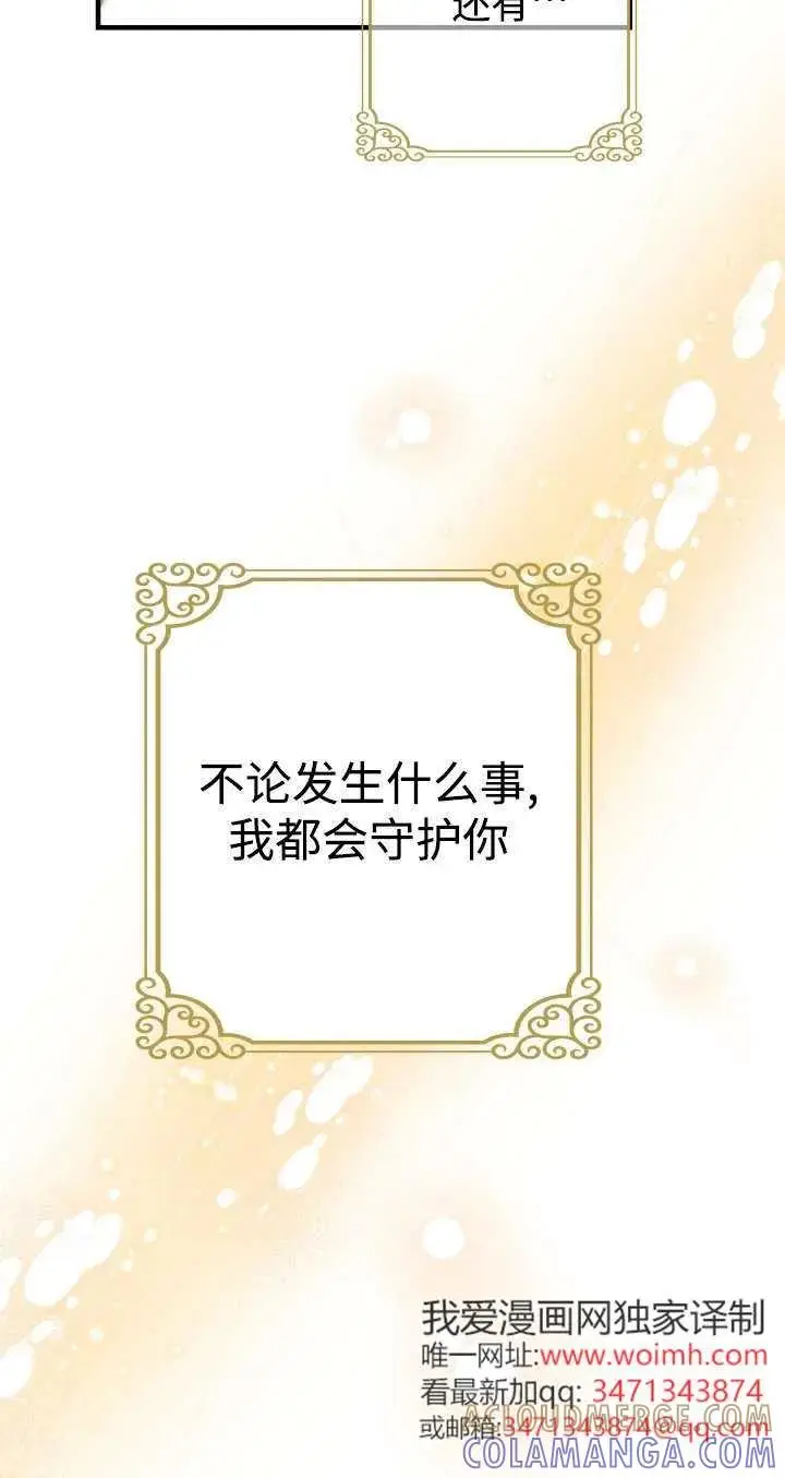漫画《世界最强者们都为我倾倒》第136话第49张图