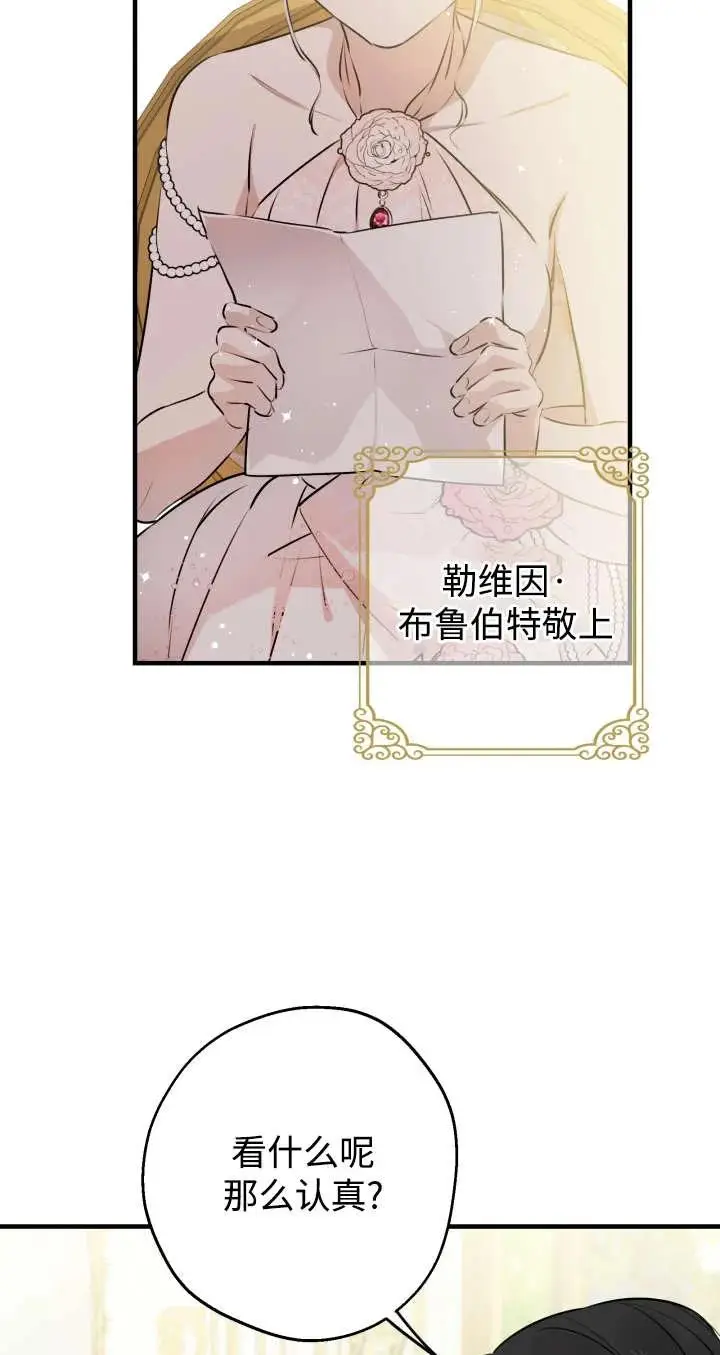 漫画《世界最强者们都为我倾倒》第136话第51张图