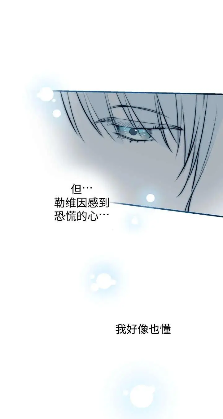 漫画《世界最强者们都为我倾倒》第136话第54张图
