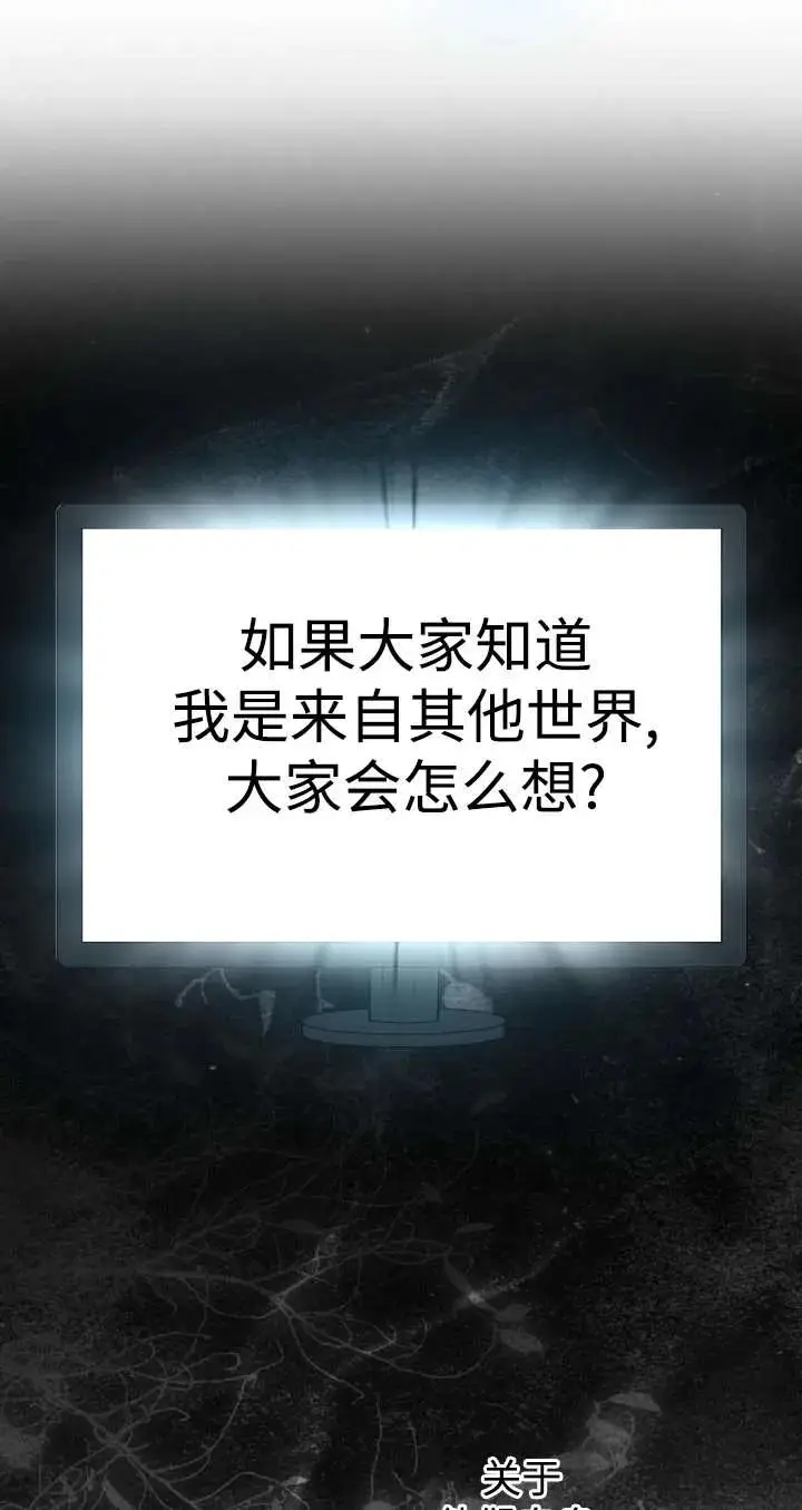 漫画《世界最强者们都为我倾倒》第136话第55张图