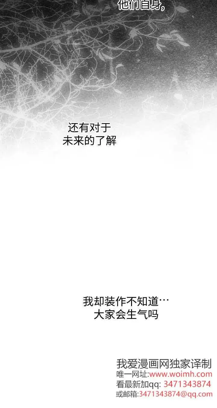 漫画《世界最强者们都为我倾倒》第136话第56张图