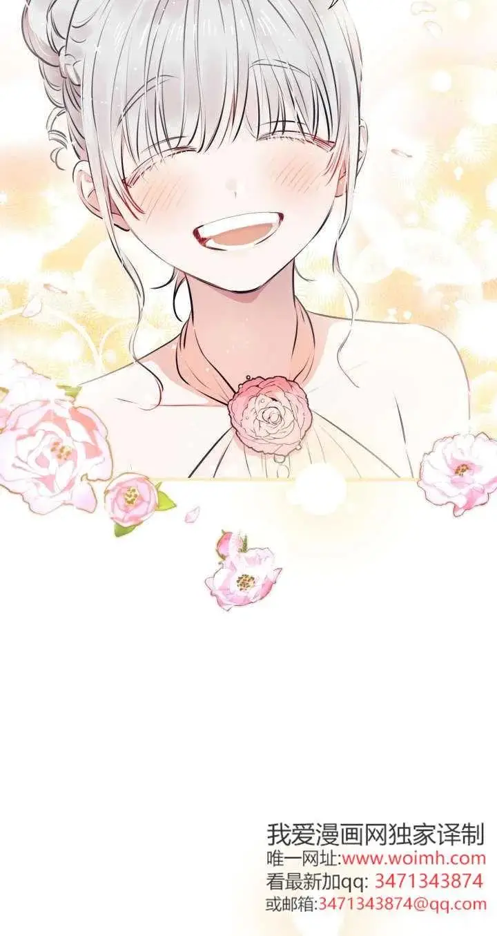 漫画《世界最强者们都为我倾倒》第136话第60张图
