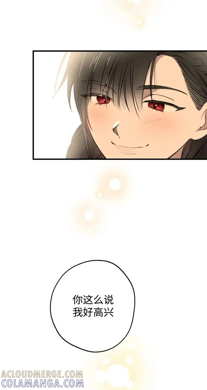 漫画《世界最强者们都为我倾倒》第136话第61张图