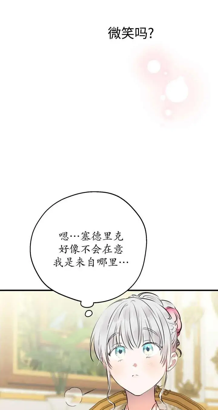 漫画《世界最强者们都为我倾倒》第136话第64张图