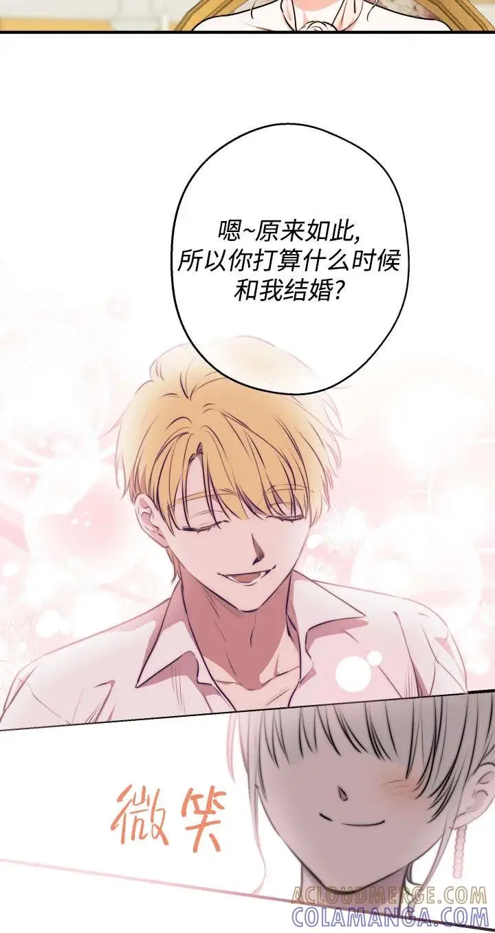 漫画《世界最强者们都为我倾倒》第136话第65张图