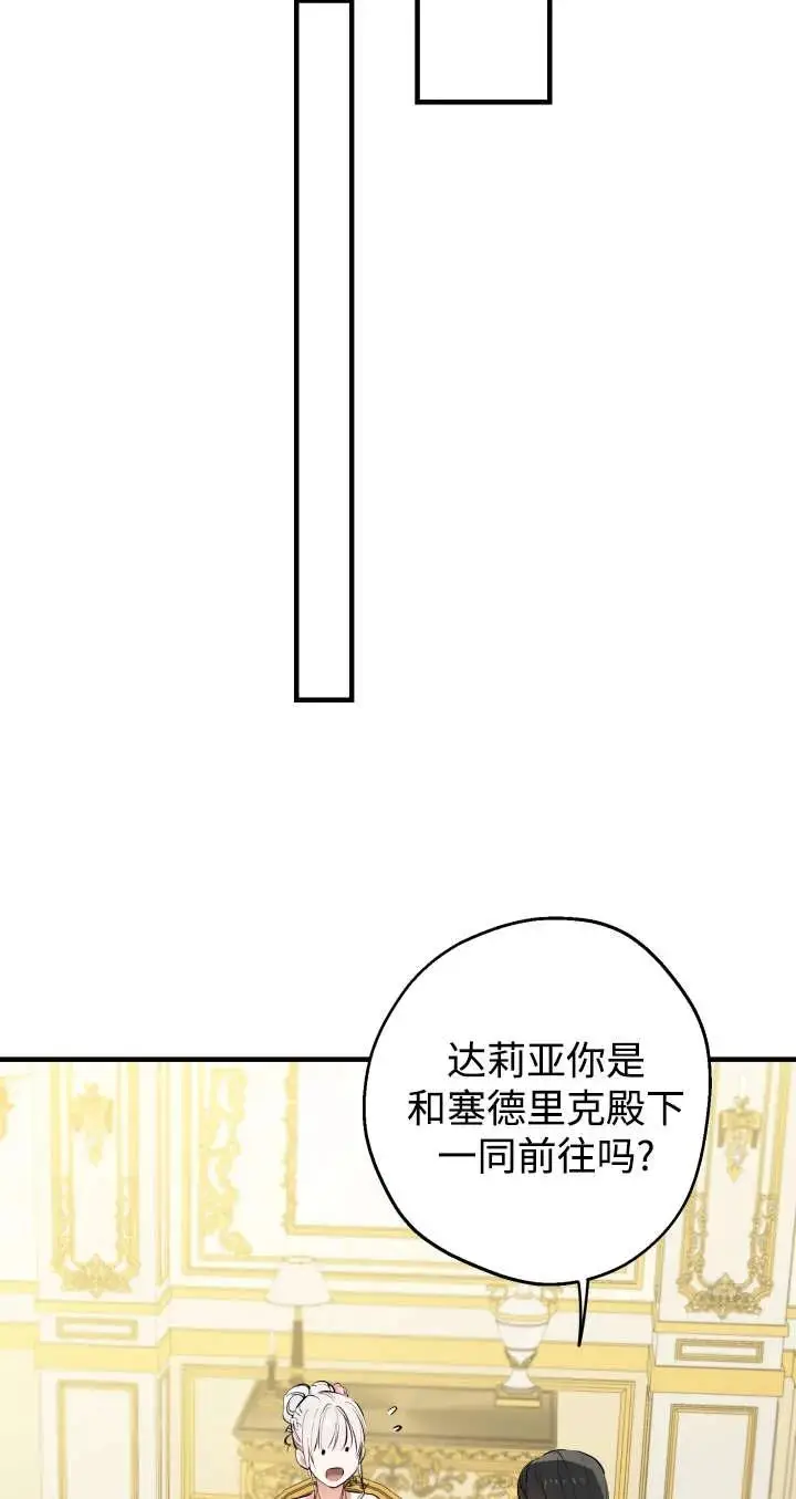 漫画《世界最强者们都为我倾倒》第136话第68张图