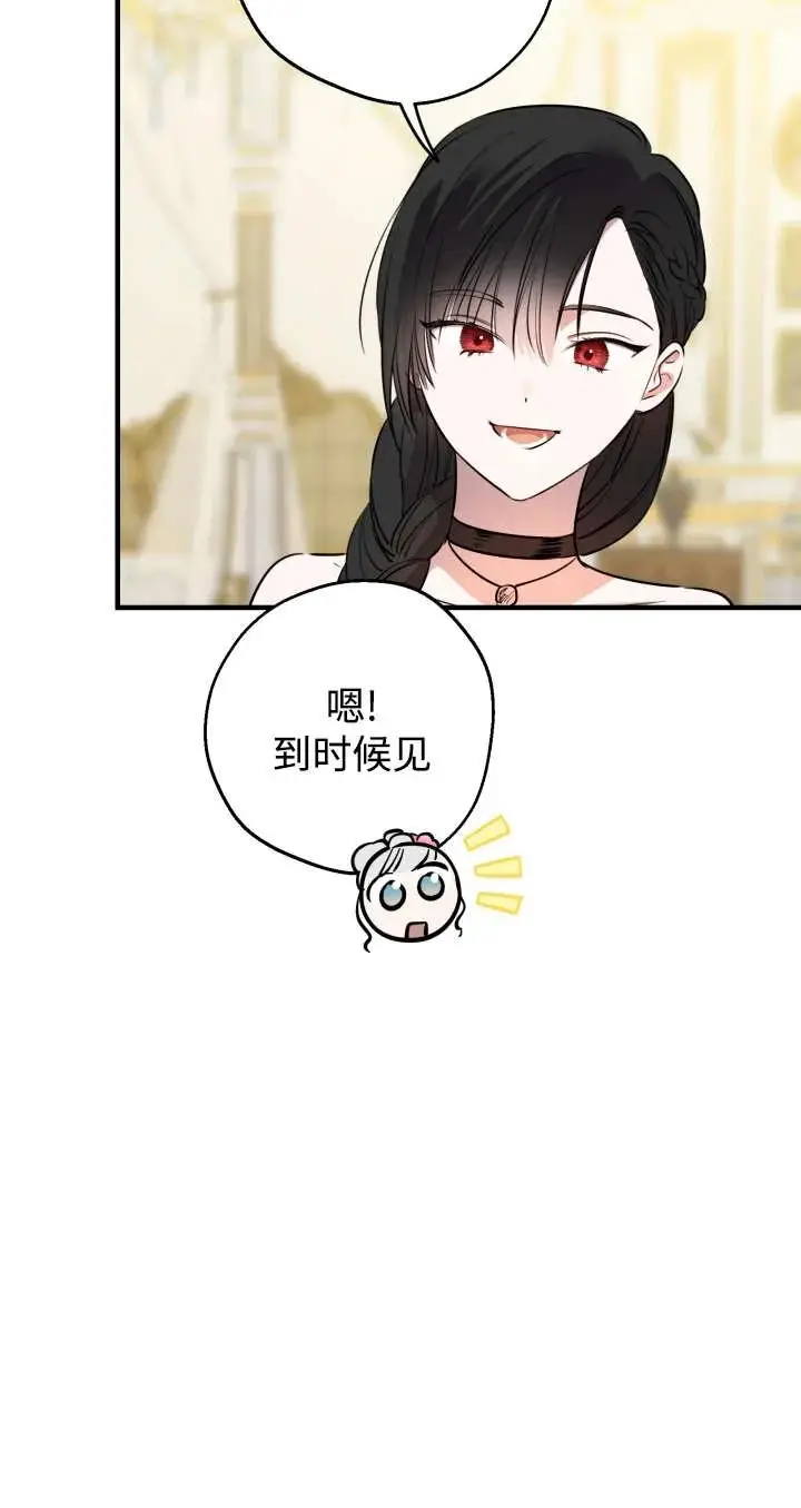 漫画《世界最强者们都为我倾倒》第136话第74张图
