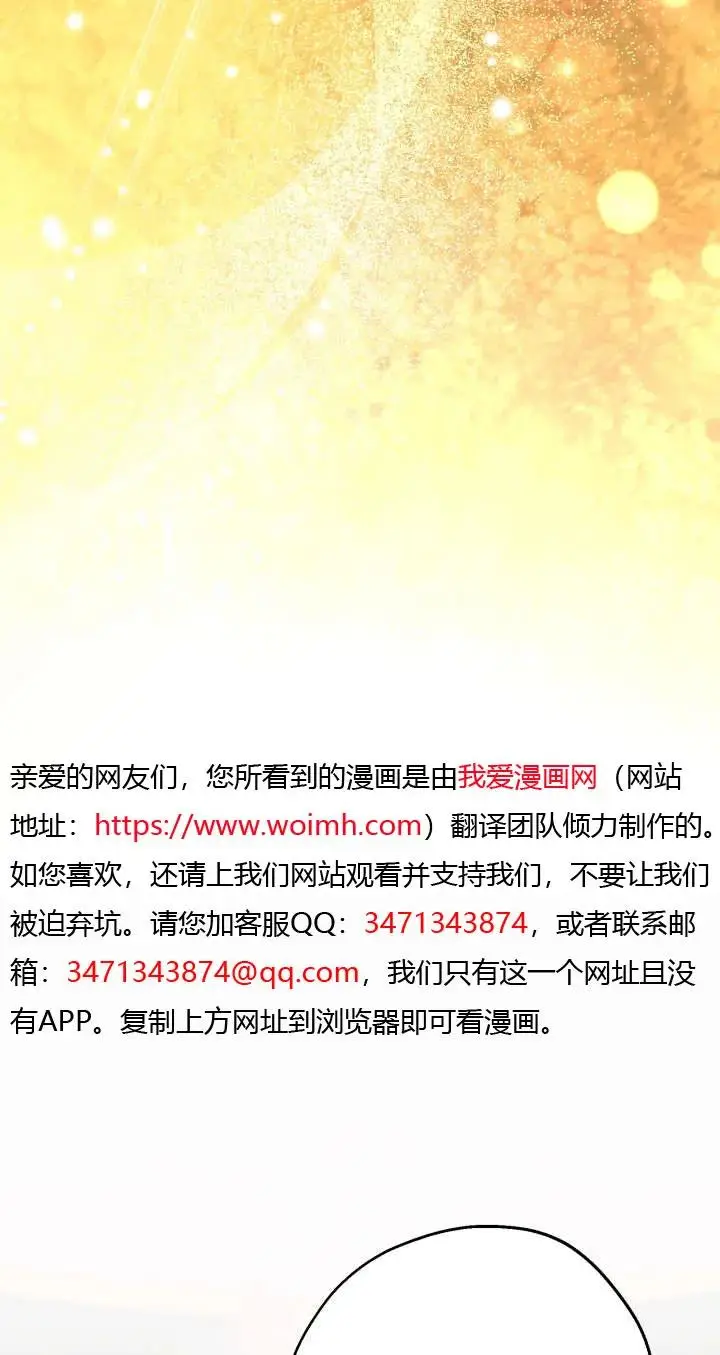 漫画《世界最强者们都为我倾倒》第136话第8张图
