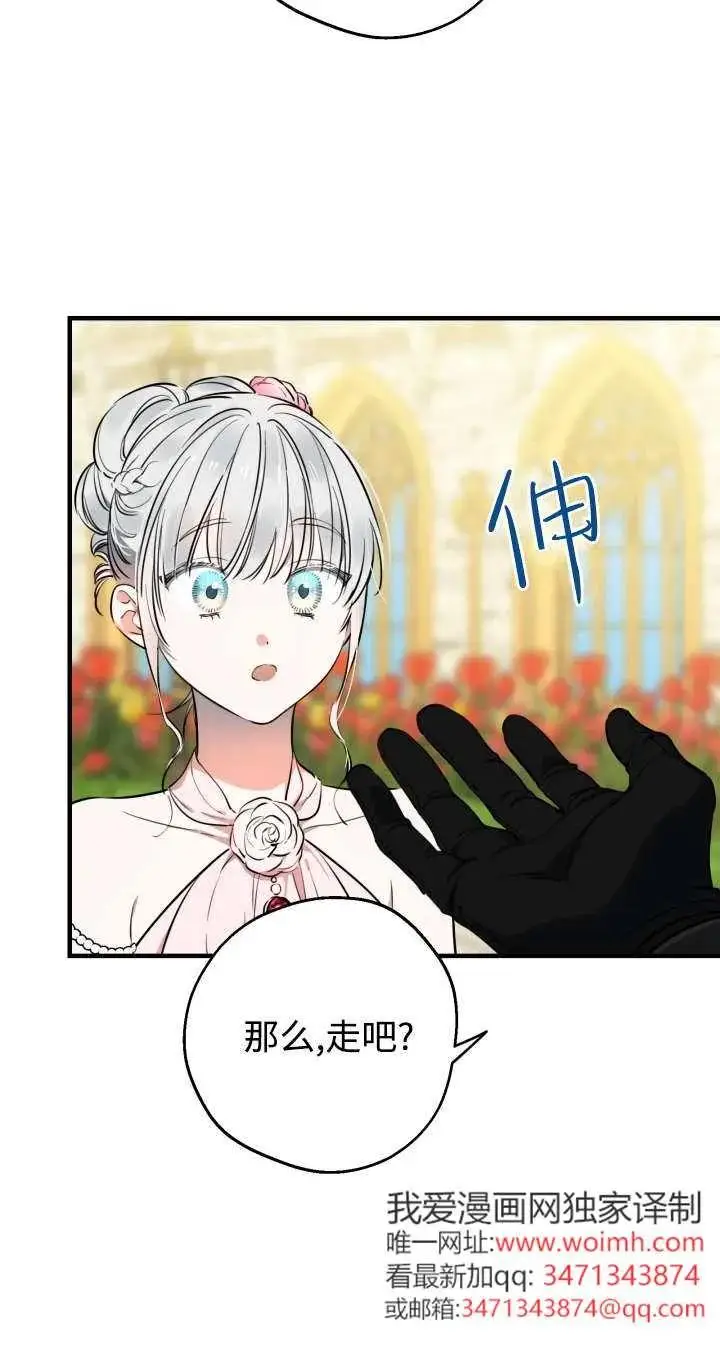 漫画《世界最强者们都为我倾倒》第136话第80张图