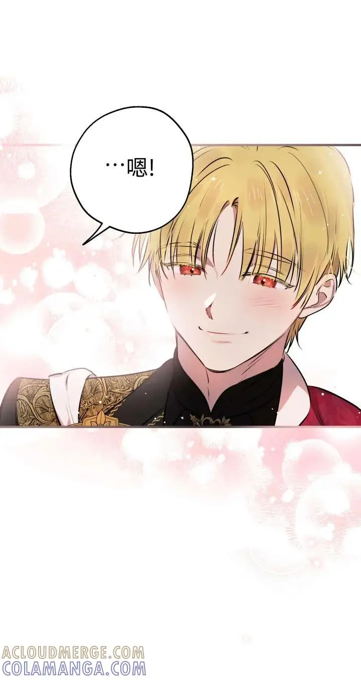 漫画《世界最强者们都为我倾倒》第136话第81张图