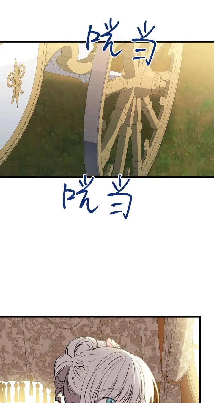 漫画《世界最强者们都为我倾倒》第136话第83张图