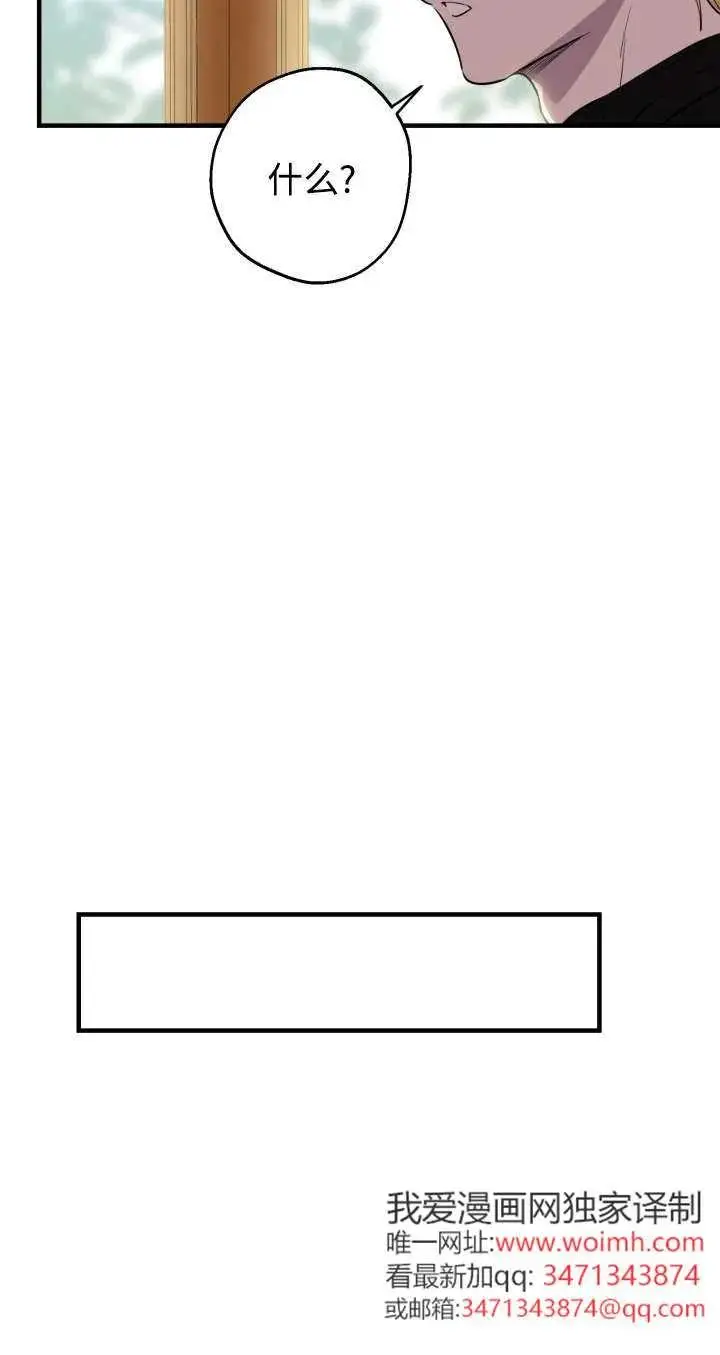 漫画《世界最强者们都为我倾倒》第136话第86张图