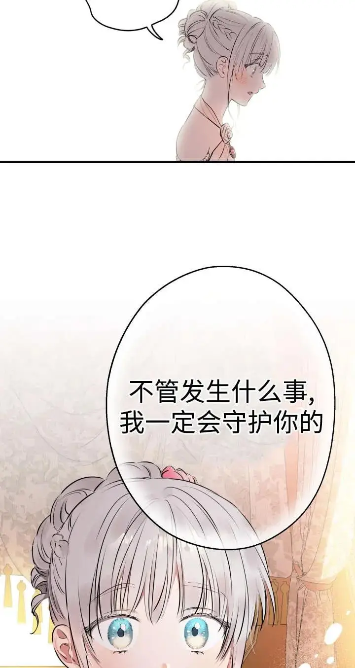 漫画《世界最强者们都为我倾倒》第136话第94张图