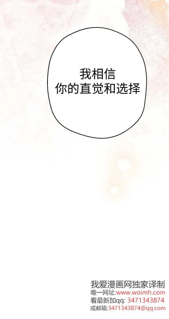 漫画《世界最强者们都为我倾倒》第136话第96张图