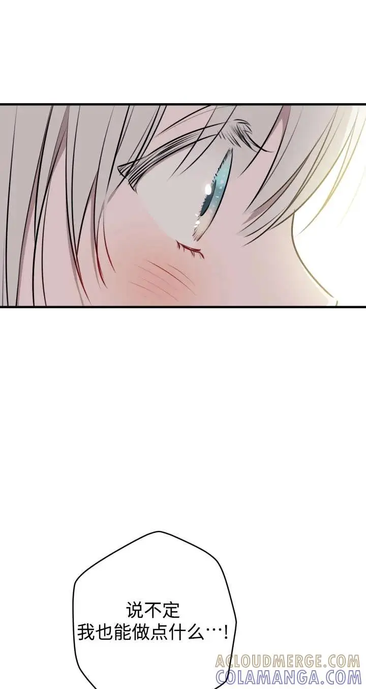 漫画《世界最强者们都为我倾倒》第136话第97张图