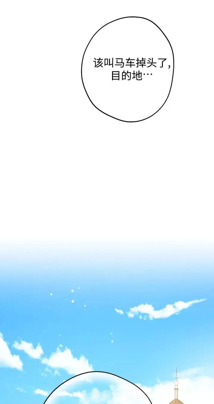 漫画《世界最强者们都为我倾倒》第136话第99张图