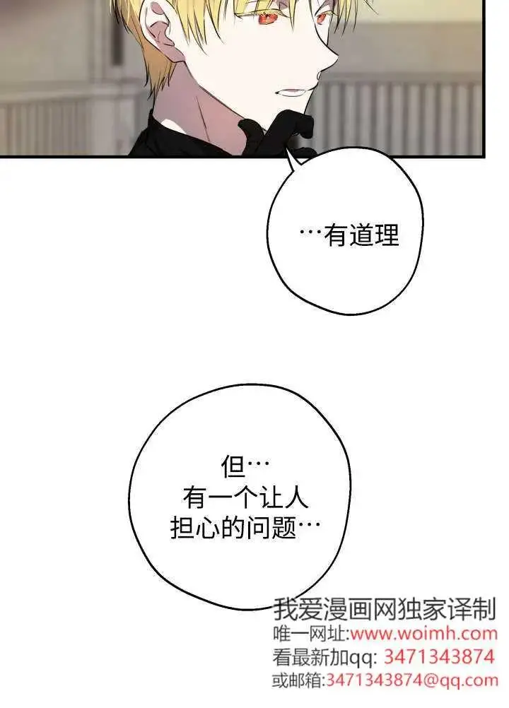 漫画《世界最强者们都为我倾倒》第137话第11张图