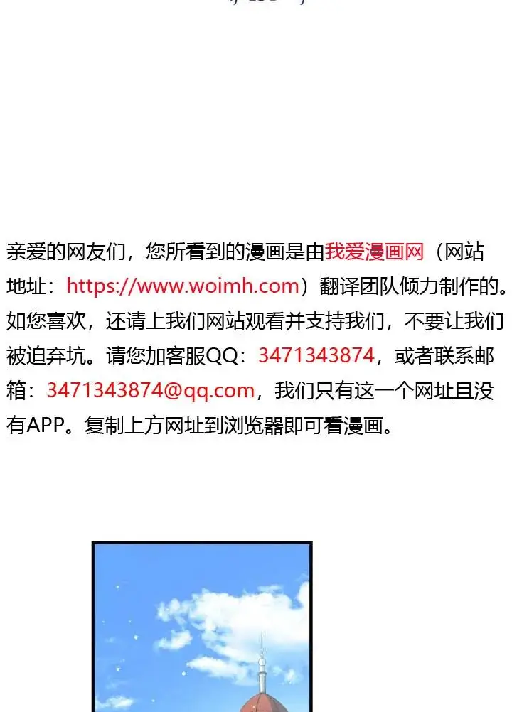 漫画《世界最强者们都为我倾倒》第137话第2张图