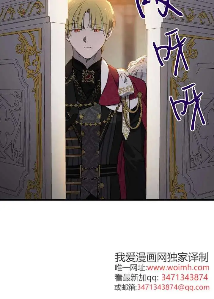 漫画《世界最强者们都为我倾倒》第137话第20张图