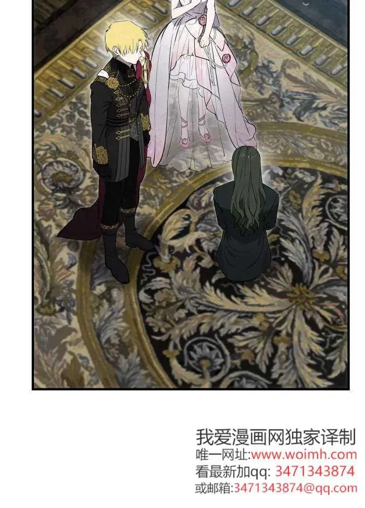 漫画《世界最强者们都为我倾倒》第137话第26张图