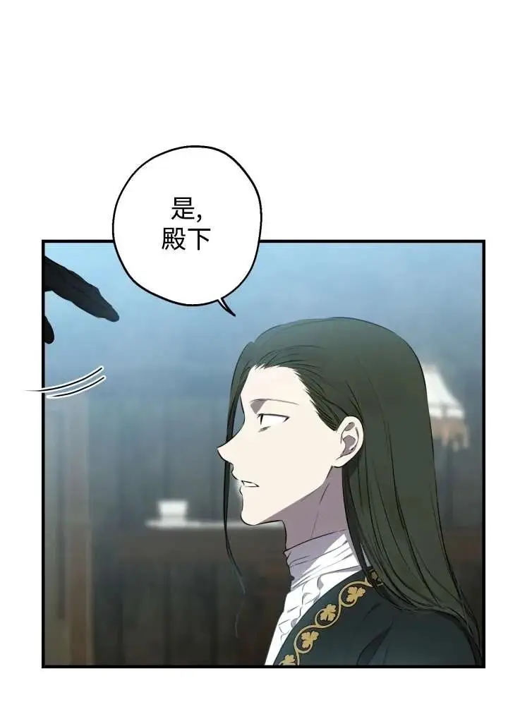 漫画《世界最强者们都为我倾倒》第137话第28张图