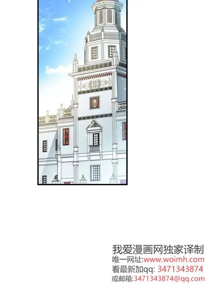 漫画《世界最强者们都为我倾倒》第137话第3张图