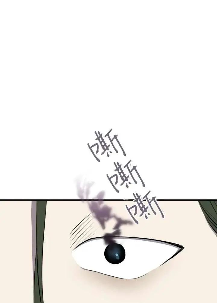 漫画《世界最强者们都为我倾倒》第137话第31张图