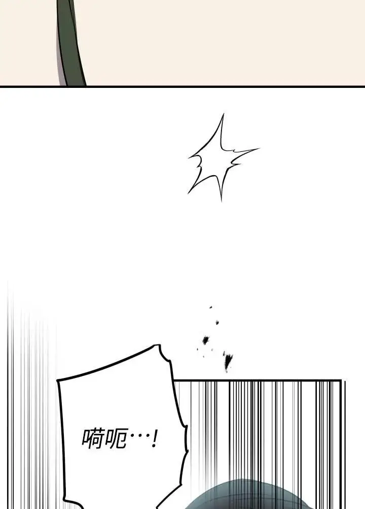漫画《世界最强者们都为我倾倒》第137话第32张图