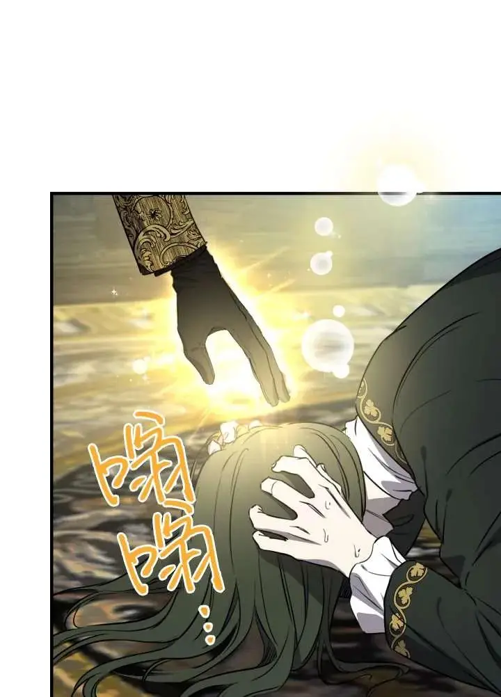 漫画《世界最强者们都为我倾倒》第137话第36张图