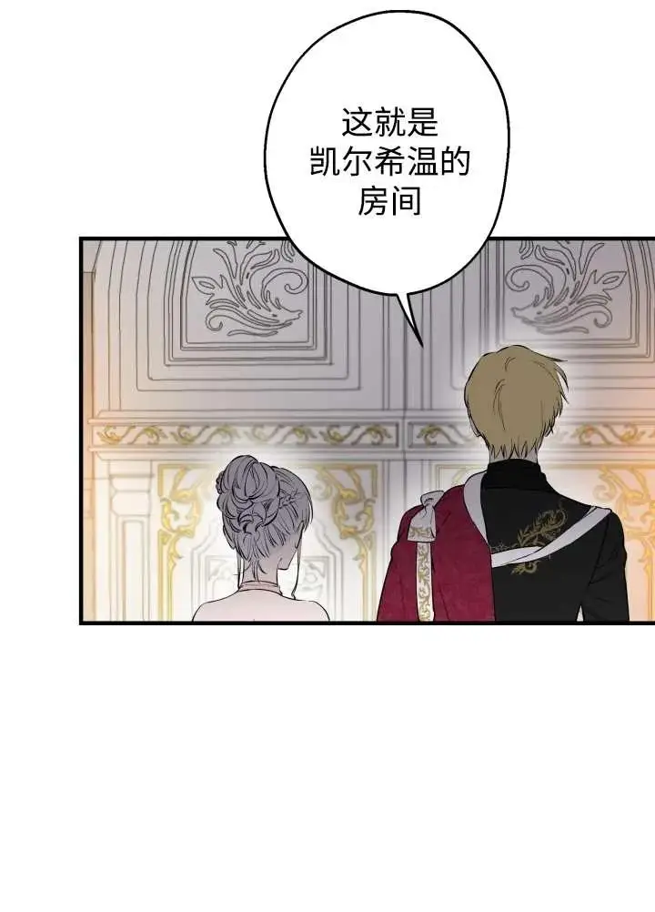 漫画《世界最强者们都为我倾倒》第137话第4张图