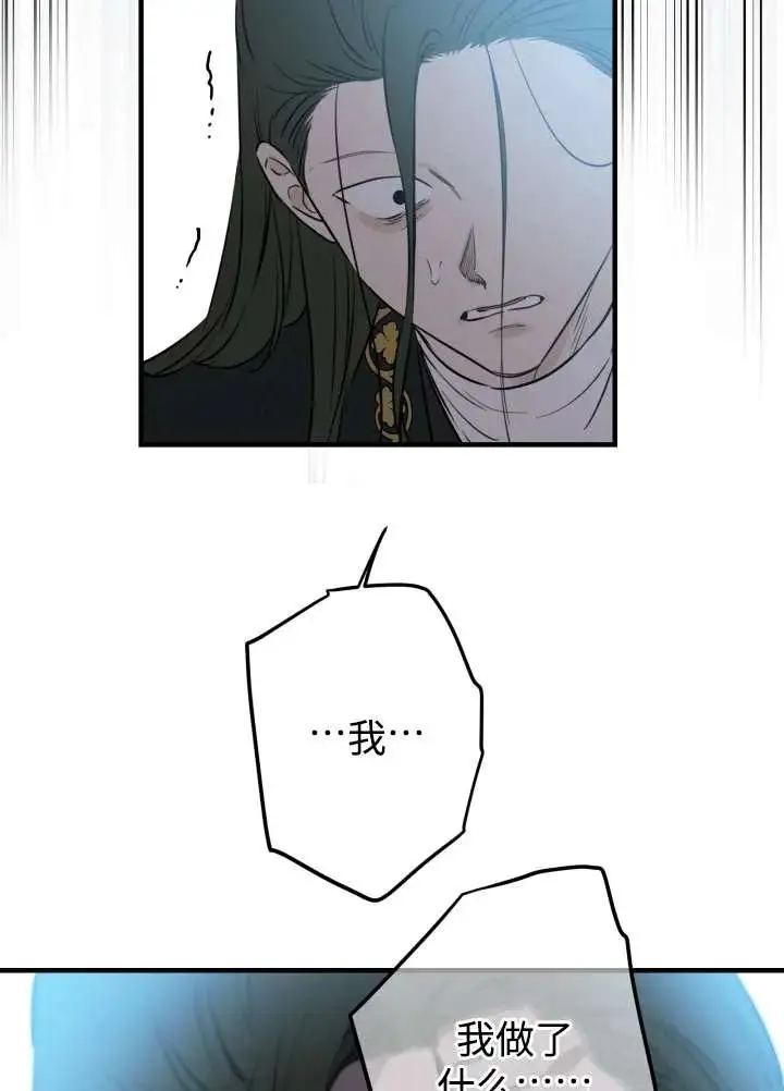 漫画《世界最强者们都为我倾倒》第137话第40张图